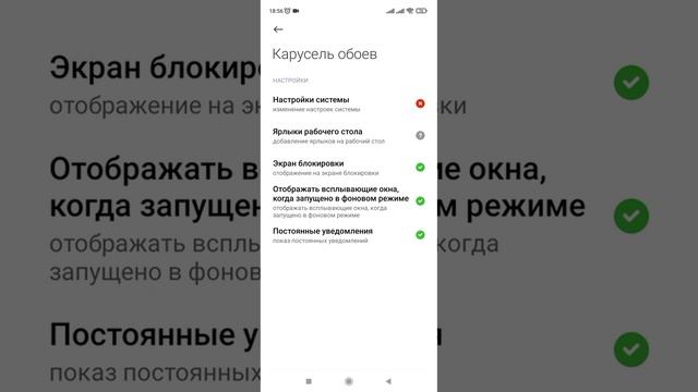 Как посмотреть какие разрешения есть у ваших приложений. (Xiaomi, Redmi).