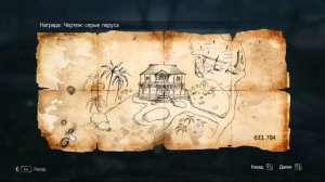 Assassin's Creed 4 Black Flag карта сокровищ 633 784серые паруса