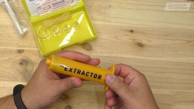 Экстрактор яда ?? для первой помощи при укусе ядовитых змей . Обзор ядо отсоса с Алиэкспресс смотреть онлайн