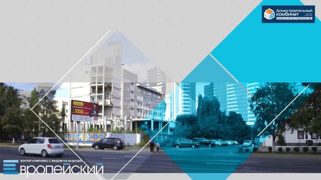 ЖК Европейский в г. Воронеже смотреть онлайн