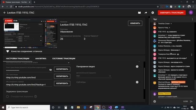 Lection ITSE-1910, ITAC смотреть онлайн