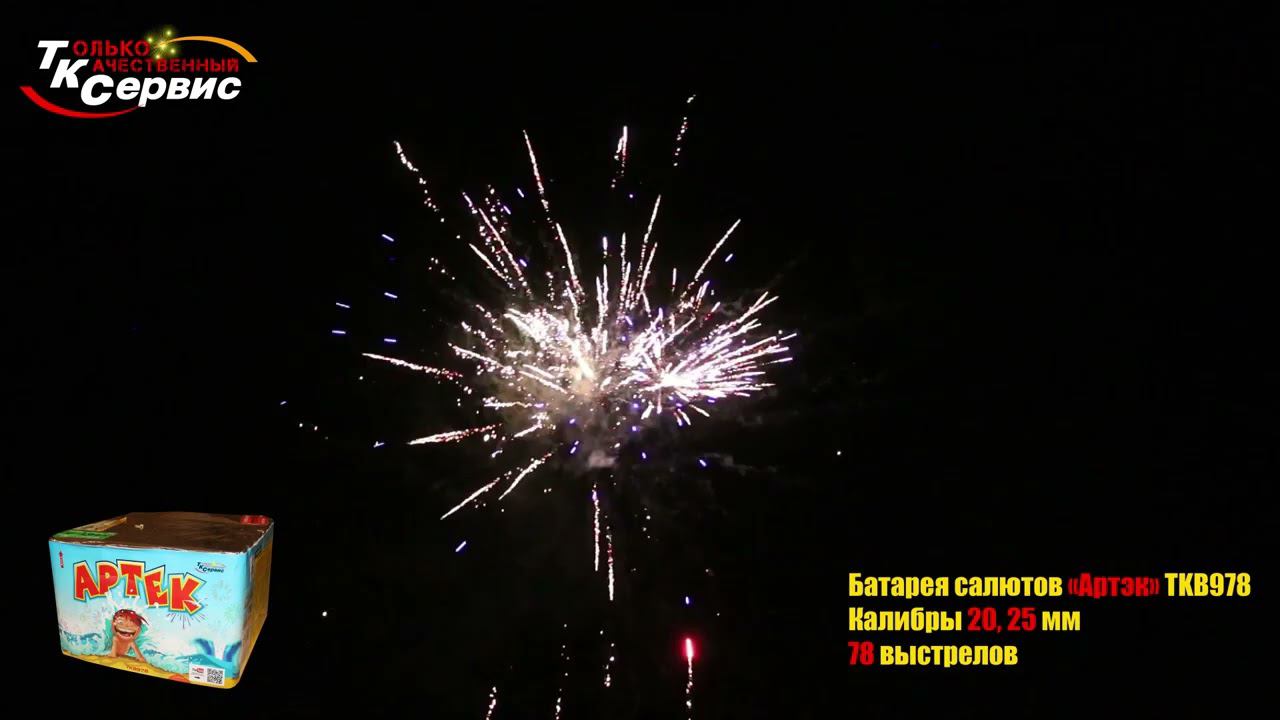 TKB978 Артек смотреть онлайн