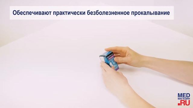 Ланцеты прокалыватели UltraSoft2 смотреть онлайн