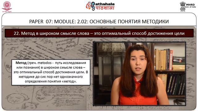 BASIC CONCEPTUAL FRAMEWORK