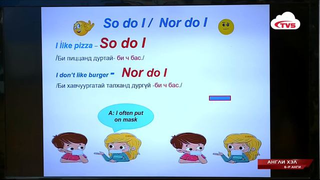 2020 03 27 6 р анги Англи хэл x264 смотреть онлайн