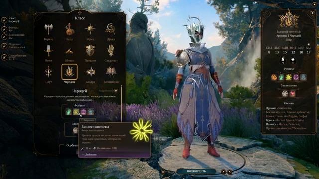 Прохождение Baldur's Gate 3 за Карлах на тактике # 29 смотреть онлайн