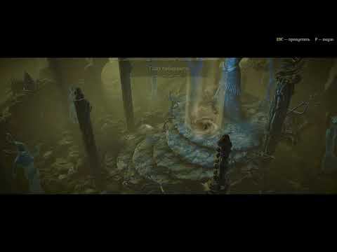 King Arthur: Legion IX [RUS, без комментариев]. Часть 10: Лабиринт.