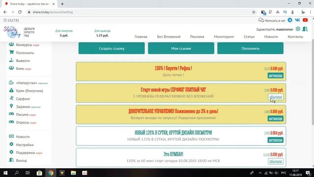 Зарабатывать в интернете без вложений прямо сейчас. смотреть онлайн