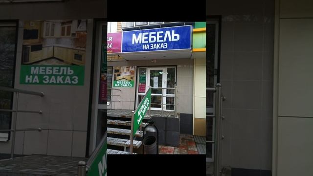 Изготовление корпусной мебели на заказ Орел. Наши контакты: 89536145134, WhatsApp 89208066614 смотреть онлайн