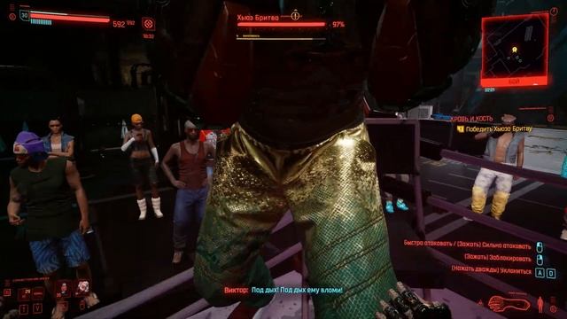 Cyberpunk 2077 "Кровь и кость" ФИНАЛ(Чемпион) Макс.Сложность смотреть онлайн