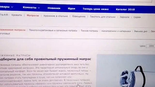 Здоровый сон Покупка матраса в ИКЕА июль 2018 Матрас Hovag Покупки в ИКЕА смотреть онлайн