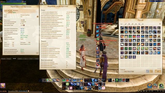 ArcheAge. Снаряжение капитана Безмятежного моря! смотреть онлайн