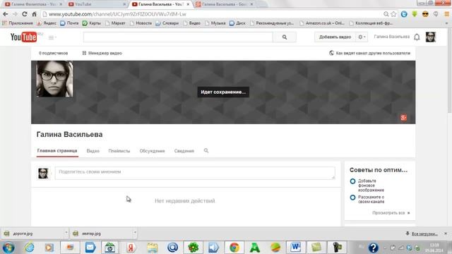 Оформление канала YouTube смотреть онлайн
