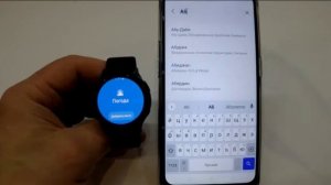 Погода в Samsung Watch