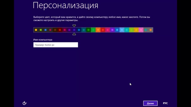 Установка Windows 8