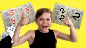 Как ИСПРАВИТЬ  Двойки на ПЯТЕРКИ!!!