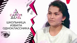 Нашлась мать героини шокирующего видео. На самом деле. Выпуск от 05.10.2020