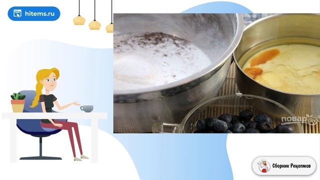 Сборник рецептов