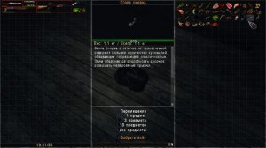 Все части мутантов для Акима. ОП-2.2.