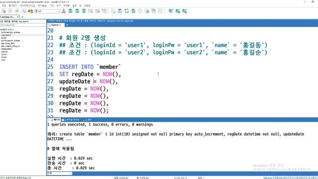 2021 07 09, cu6, MariaDB와 PHP 기초, 137강, 상황 SQL, INDEX, UNIQUE INDEX, SQL NO CACHE, EXPLAIN, UUID, 1 смотреть онлайн
