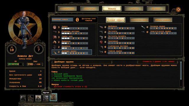 Wasteland 2: Director's Cut #2