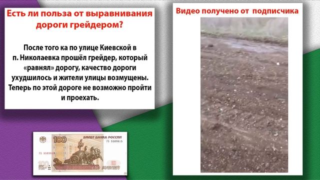 Есть ли польза от выравнивания дороги грейдером смотреть онлайн