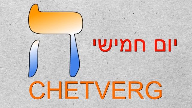 4 Дни недели смотреть онлайн