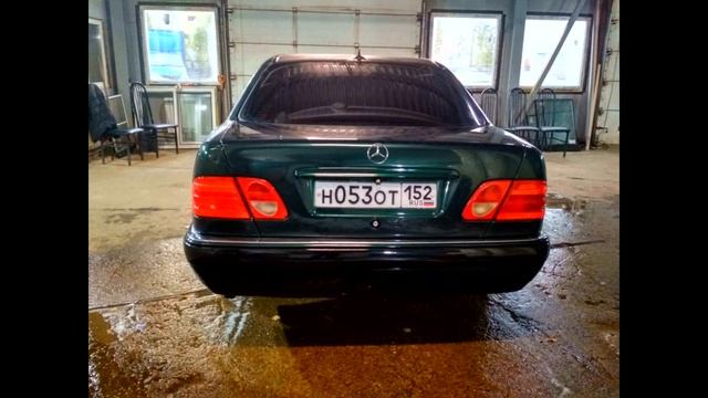 Мерседес W210 Итог.