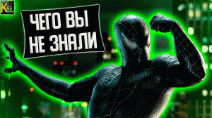 «Человек-паук 3» Самые интересные факты + Кадры со съемок и неудачные дубли.