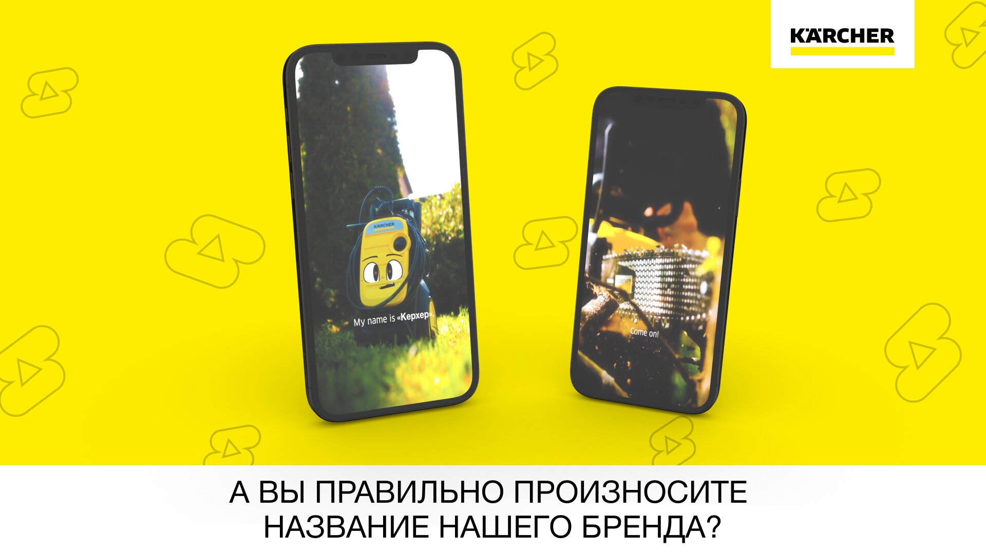 А вы правильно произносите название нашего бренда? смотреть онлайн