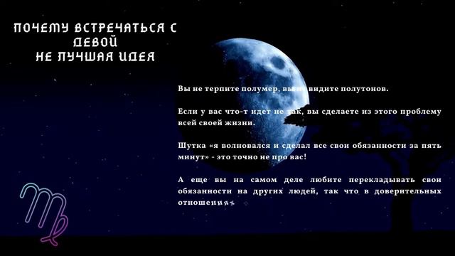 ОПАСНЫЕ ВСТРЕЧИ С различными знаками зодиаками ИЛИ почему не стоит встречаться с