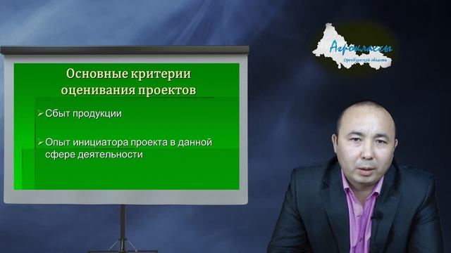 Бизнес-план проекта «Моё собственное дело». Таспаев С.С. смотреть онлайн