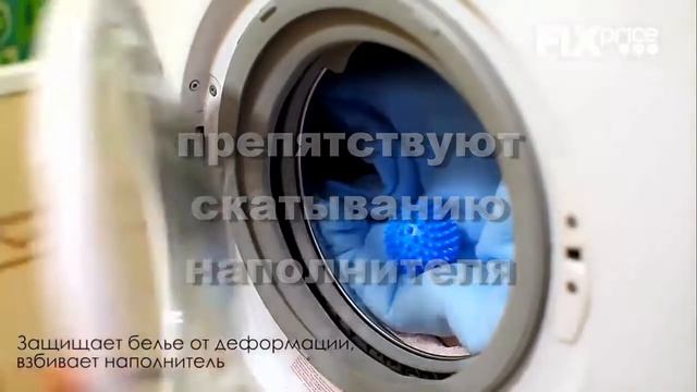 шары для стирки смотреть онлайн