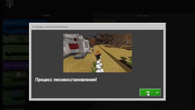 Программирование MINECRAFT EDUCATION EDITION урок 4 смотреть онлайн