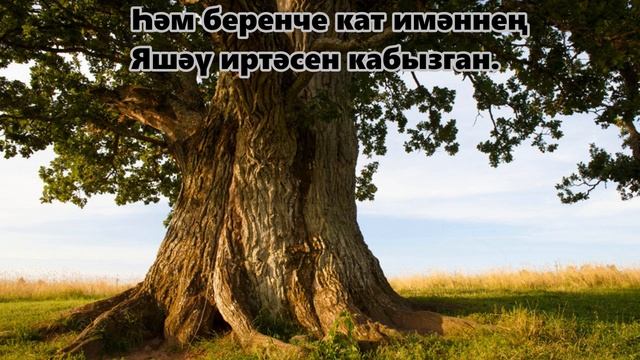 Муса Жәлил-Имән смотреть онлайн