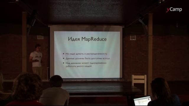 Что такое Big Data для учёных, программистов и простых смертных смотреть онлайн