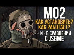 MOD ORGANIZER 2 - ANOMALY. КАК УСТАНОВИТЬ АДДОНЫ
