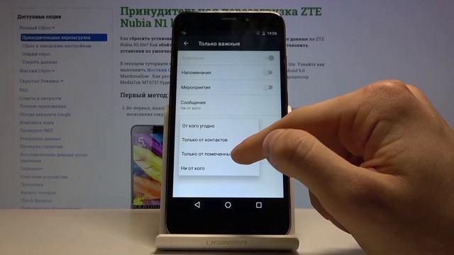 Как выключить звук уведомлений на ZTE Nubia N1 lite — Режим "Не беспокоить" смотреть онлайн