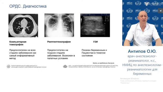 Респерираторная поддержка в акушерстве при COVID 19 смотреть онлайн