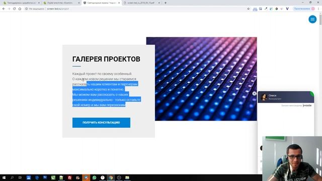 Аудит сайта screen-led.ru (светодиодное оборудование) смотреть онлайн