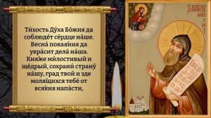 Сегодня Сильная молитва князю Даниилу Московскому о хорошей работе. Православие.