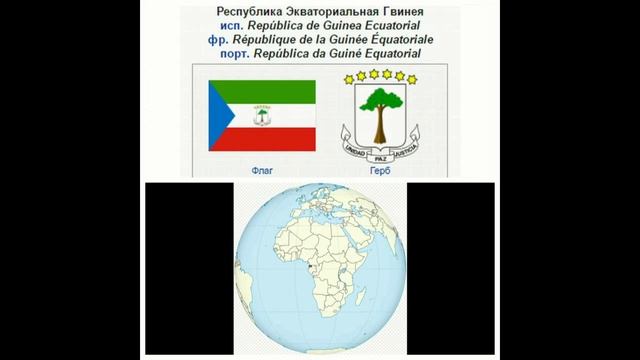 Deaf Экваториальная Гвинея , Guinea Ecuatorial смотреть онлайн