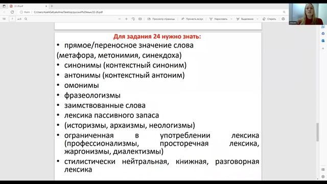 Академия абитуриента ИФМК КФУ. Русский язык. Урок 13 смотреть онлайн