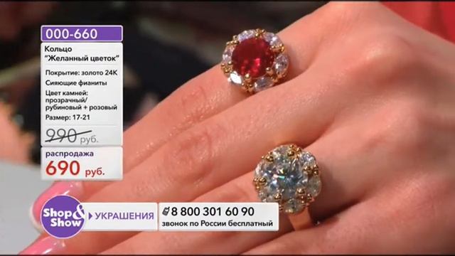 Shop & Show (Украшения). 000-660 Кольцо Желанный цветок смотреть онлайн