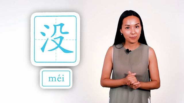 Chinese Radical #86 殳 (ancient weapon) ? Dinara Min School ✌ смотреть онлайн