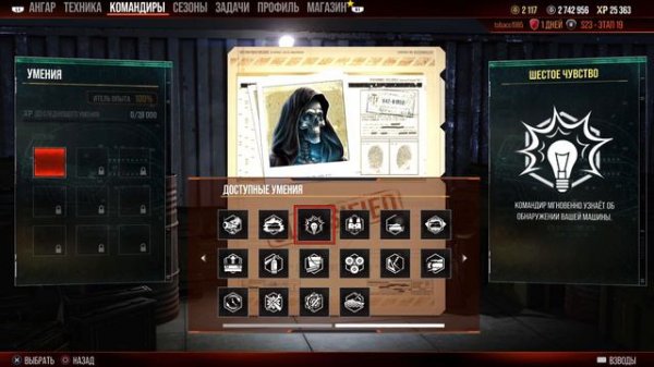 World of Tanks Console - навыки командира. Самый полный гайд!