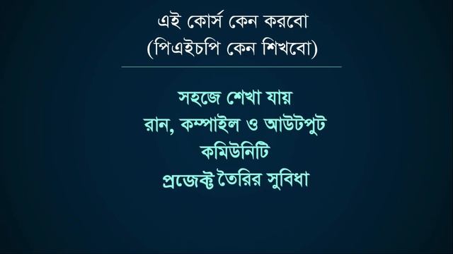 PHP Bangla Tutorial for Beginners | PHP Full Course In Bangla | Part - 00 смотреть онлайн