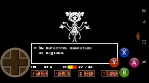 ЧТО ДЕЛАТЬ ЕСЛИ НЕТ ПОНЧИКА МАФФЕТ/UNDERTALE ТУТОРИАЛ