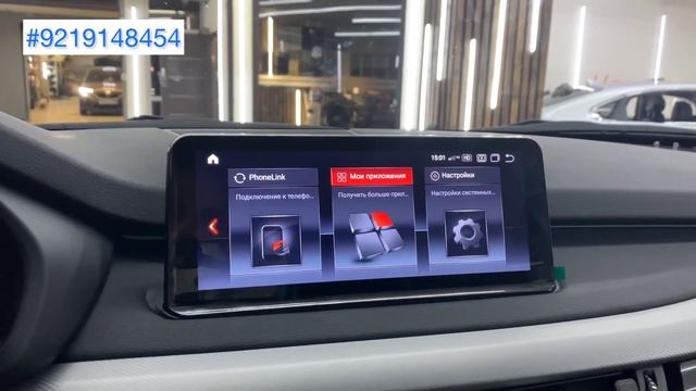 Android Мультимедиа для BMW X5 F15 X6 F16