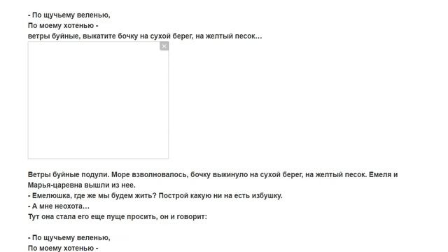 По щучьему веленью Емеля 2 смотреть онлайн